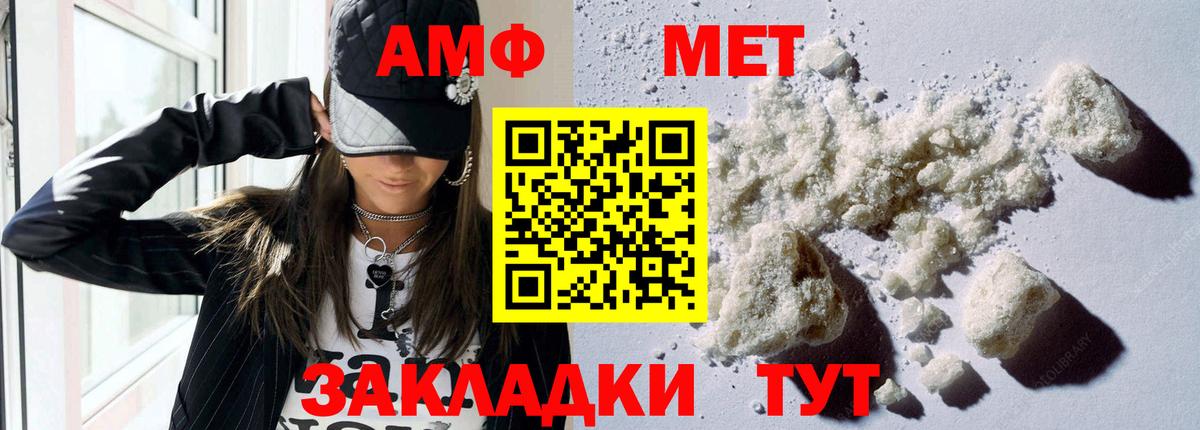 Амфетамин Premium  Вход с VPN  АМФ  Ейск 