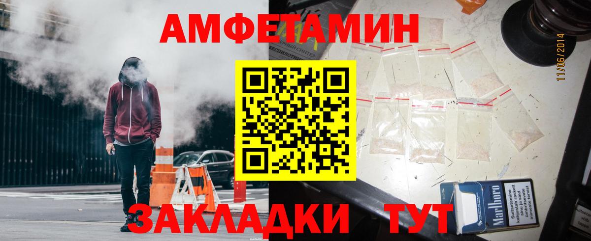 Amphetamine Premium Ейск