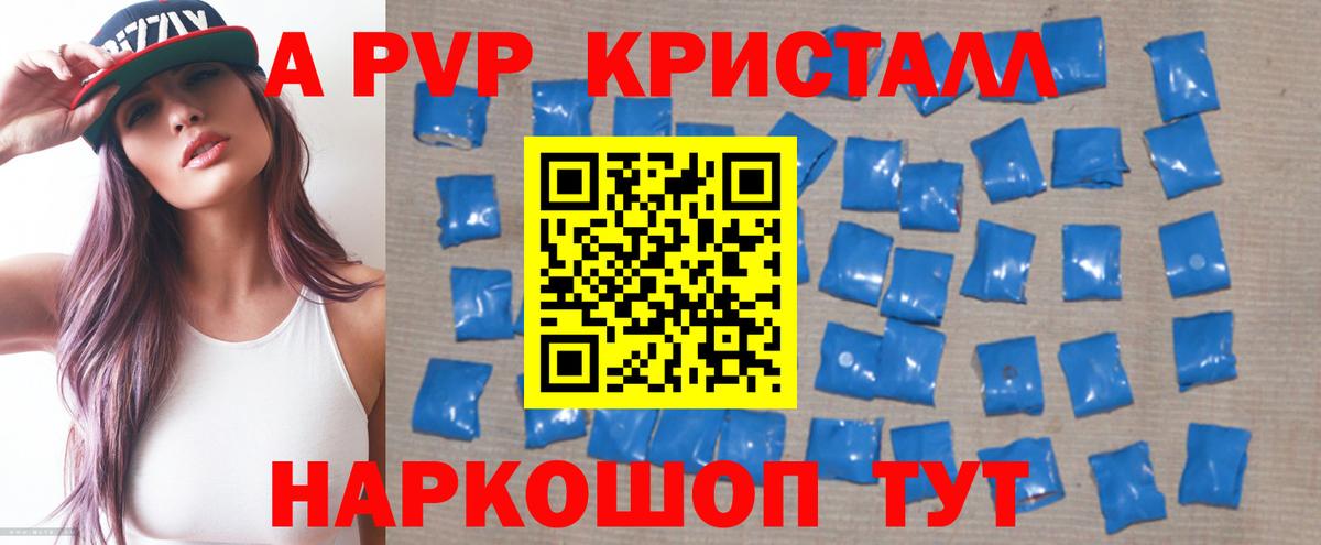 Альфа ПВП VHQ Ейск