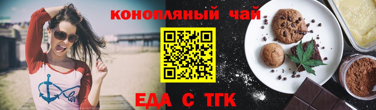 Ейск  Cannafood конопля  Вход с VPN 