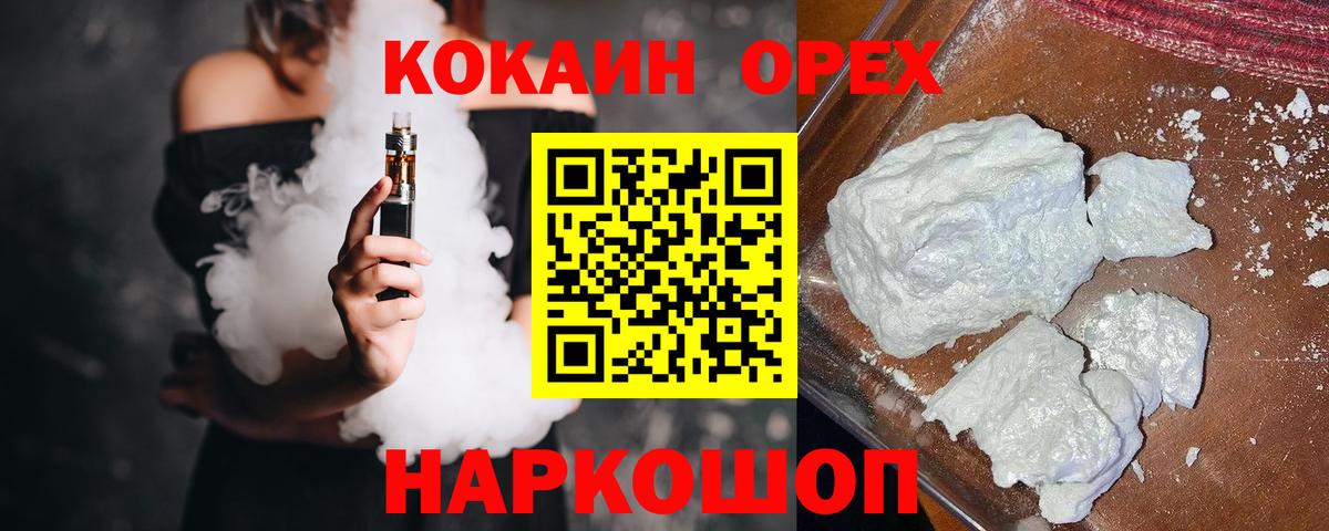 Кокаин Fish Scale  COCAIN Fish Scale  КОКАИН  Вход с VPN  Ейск 