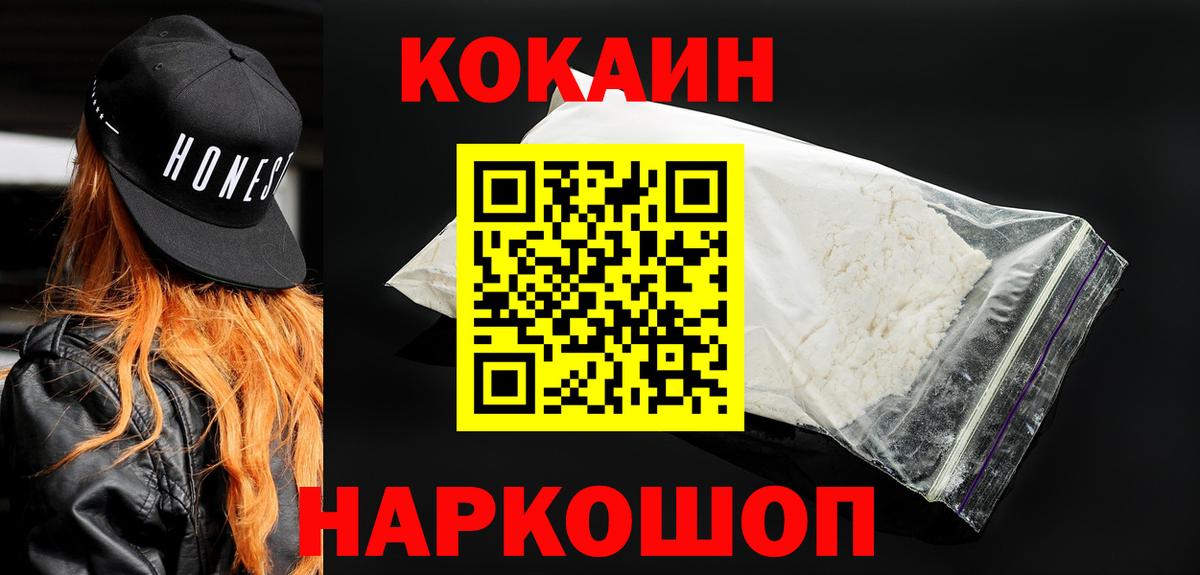 Вейп ТГК  Вход с VPN  Кокаин  Alpha PVP СОЛЬ   Ейск  Лсд 25  ГАШ  Меф кристаллы 