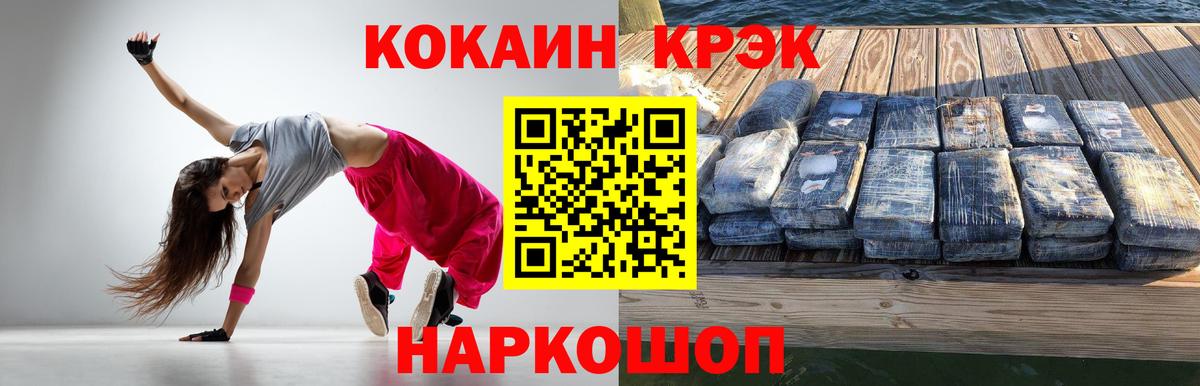 Cocaine Колумбийский Ейск
