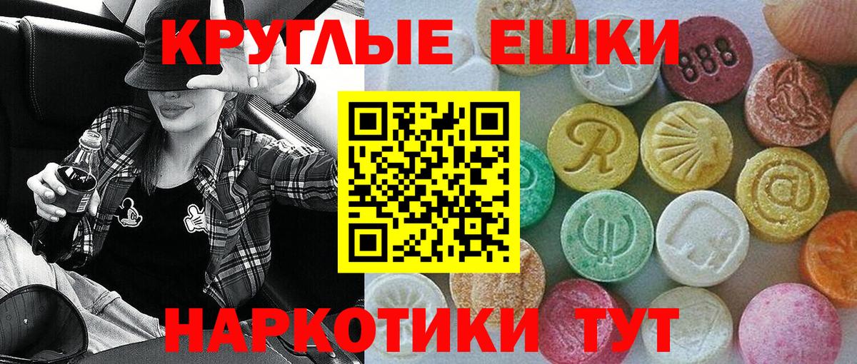 маркетплейс какой сайт  Экстази 300 mg  Ейск  купить наркоту  Вход с VPN  ЭКСТАЗИ  ЭКСТАЗИ Cube 
