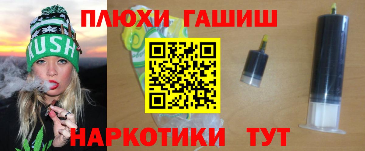 ГАШИШ Ice-O-Lator  ГАШ Premium  Ейск  Вход с VPN 
