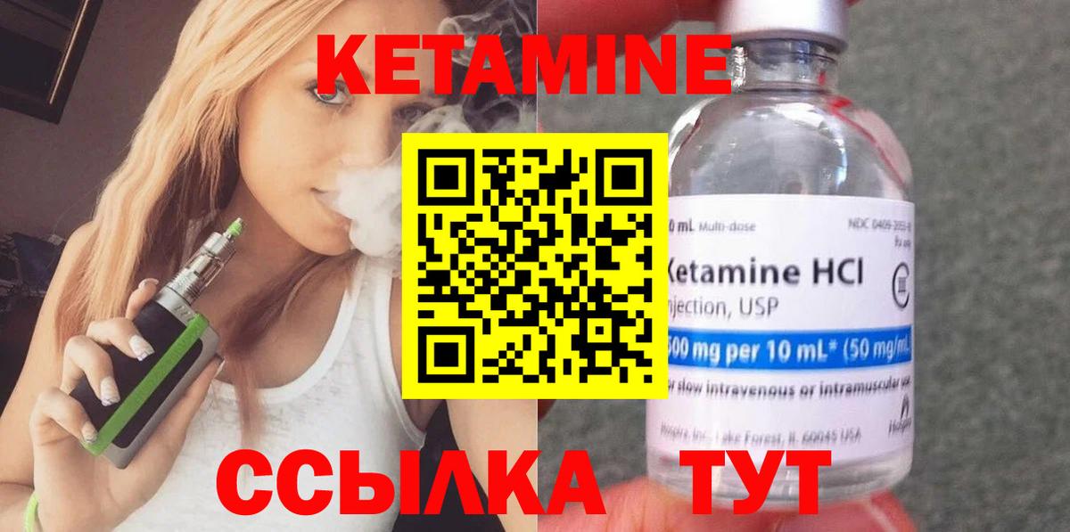 Ейск  Кетамин VHQ  Вход с VPN 