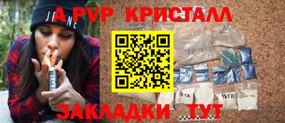 apvp Кунгур