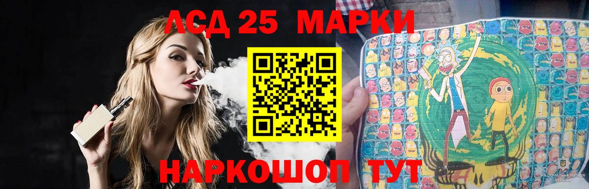 LSD-25 экстази ecstasy Ейск
