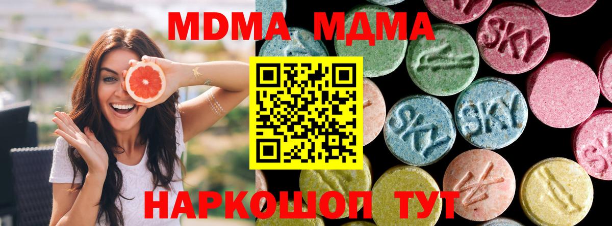 MDMA crystal  MDMA VHQ  Вход с VPN  Ейск 