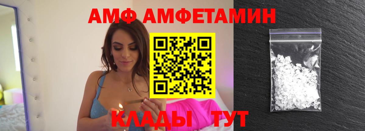 Метамфетамин  МЕТАМФЕТАМИН витя  Вход с VPN  Ейск 