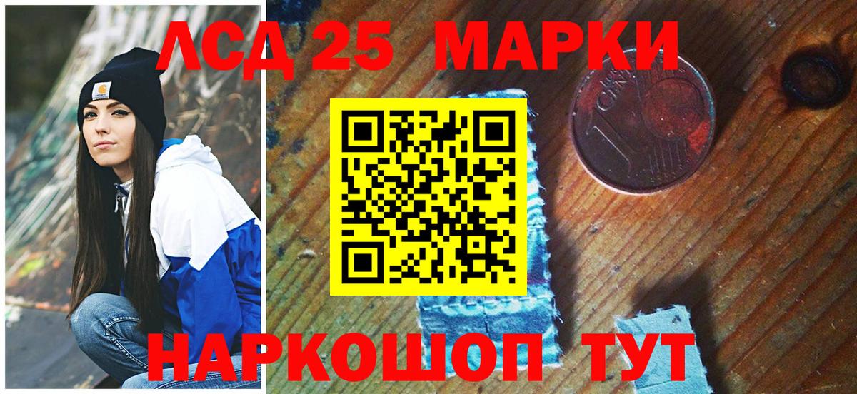 Ейск  Марки 25I-NBOMe 1,8мг  Вход с VPN  Марки 25I-NBOMe  Марки 25I-NBOMe 1,8мг 