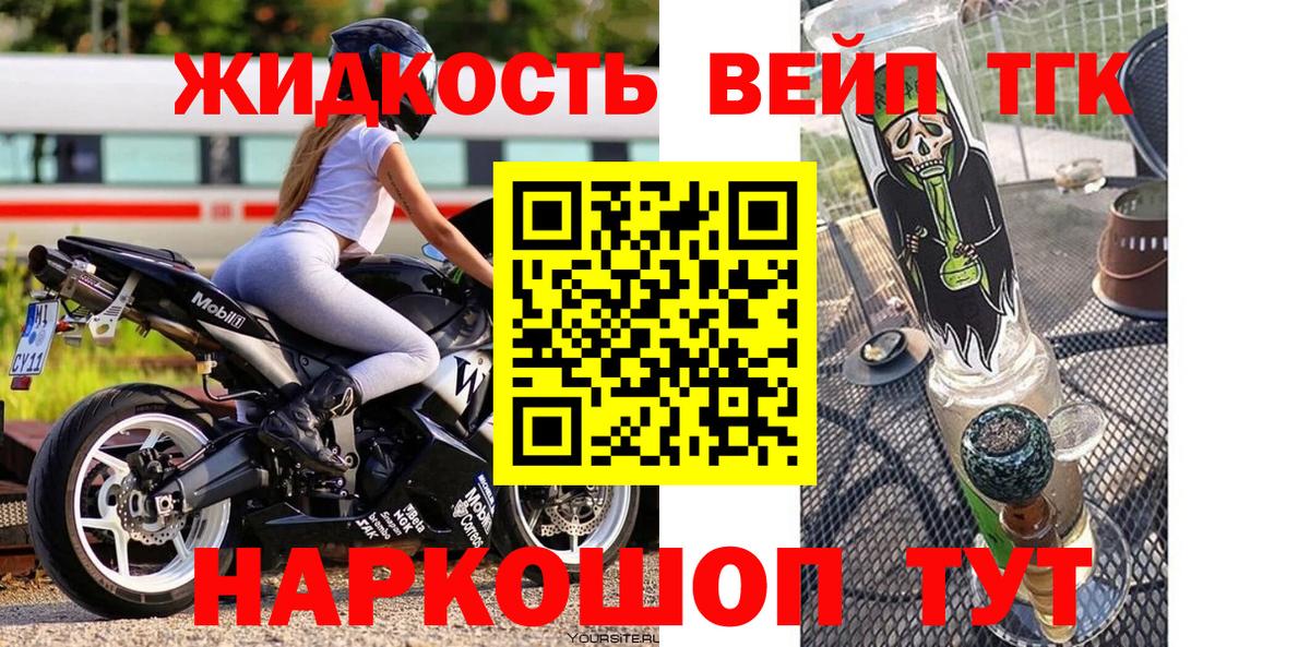 Дистиллят ТГК Wax  Дистиллят ТГК гашишное масло  Ейск  Вход с VPN 